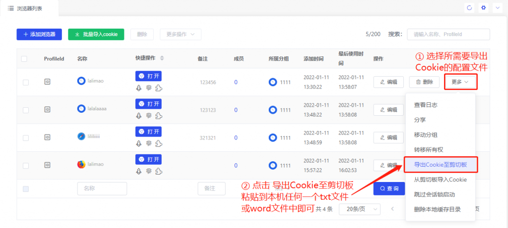 cookie账号导入导出插图1