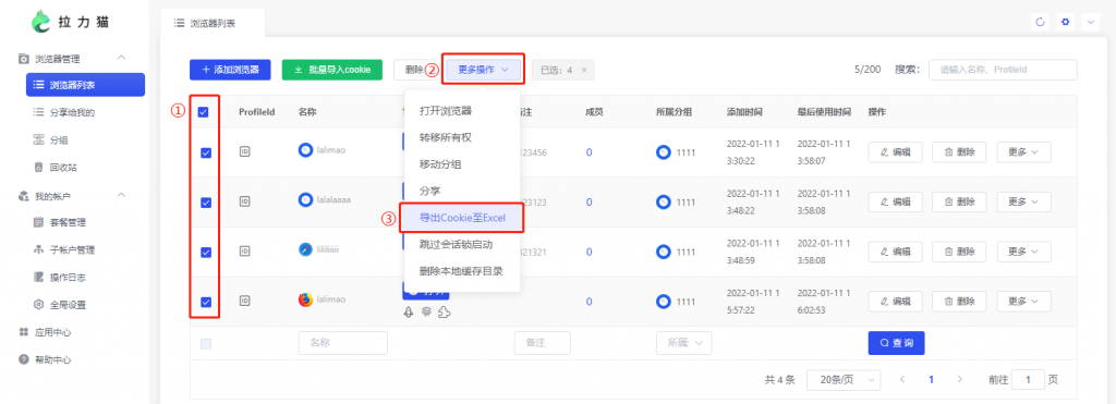 cookie账号导入导出插图1