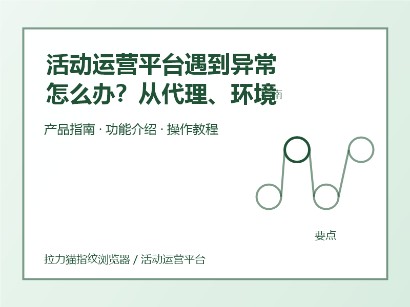 活动运营平台