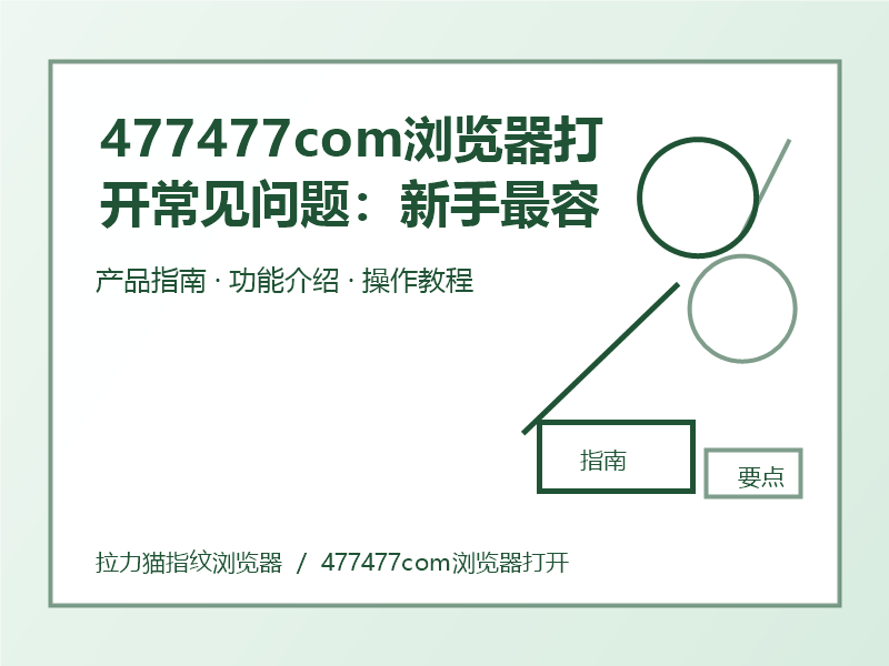 477477com浏览器打开