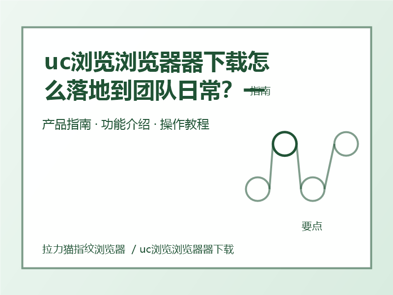 uc浏览浏览器器下载